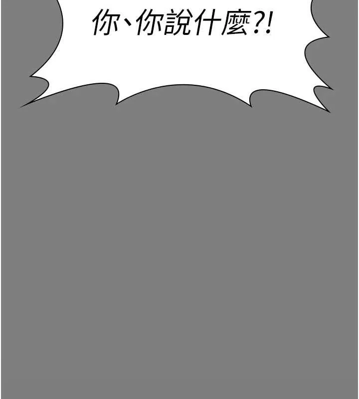 守护妳 第16話-妳有戀童癖嗎?! 第131页