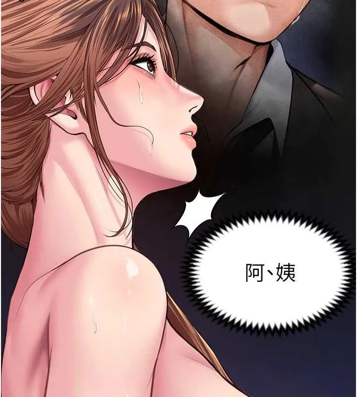 守护妳 第16話-妳有戀童癖嗎?! 第167页