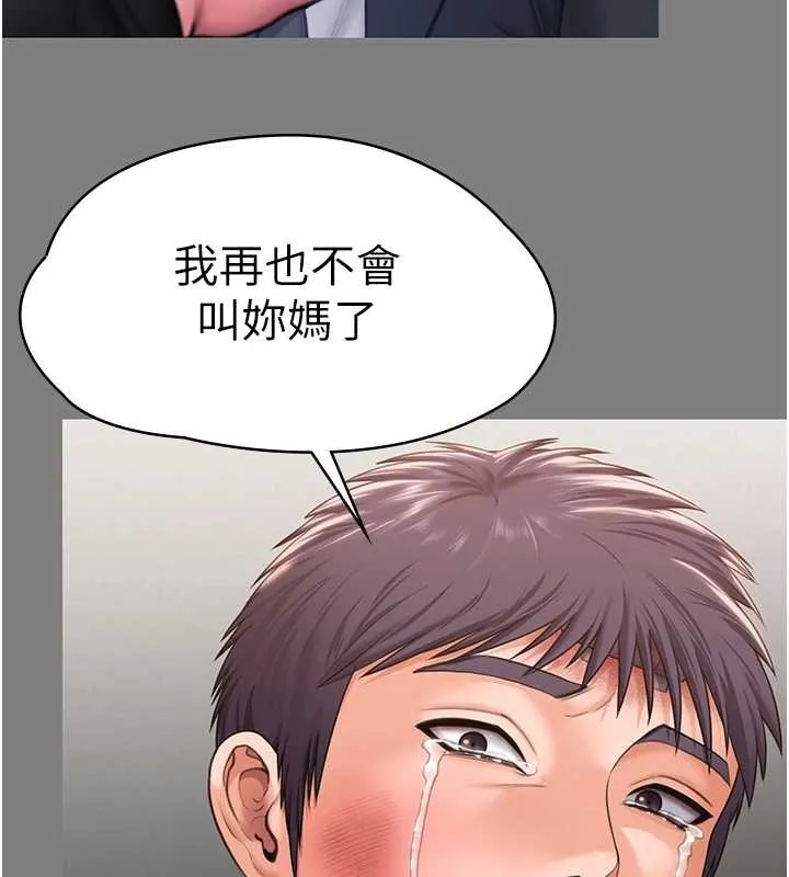 守护妳 第16話-妳有戀童癖嗎?! 第127页