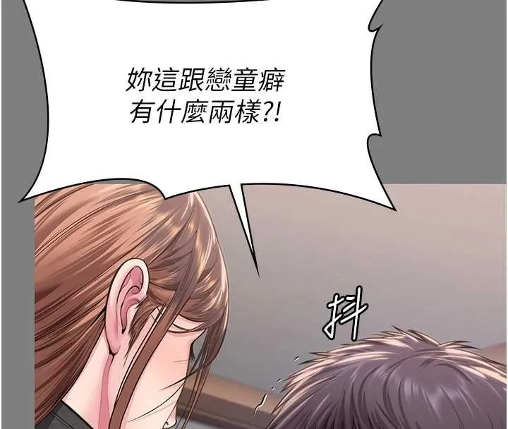 守护妳 第16話-妳有戀童癖嗎?! 第118页