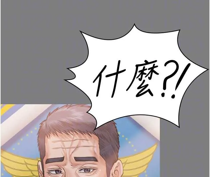 守护妳 第16話-妳有戀童癖嗎?! 第64页