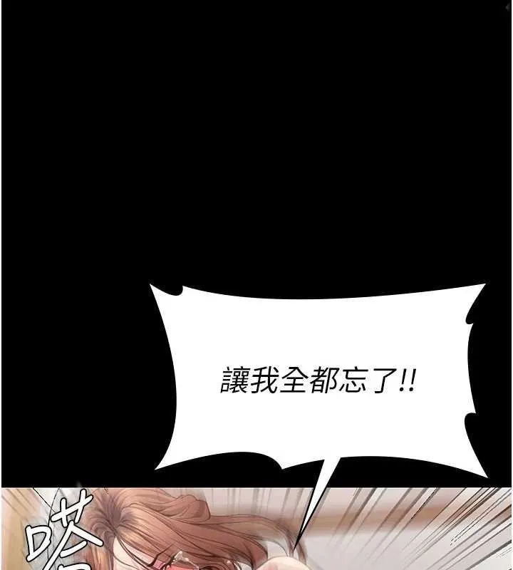 守护妳 第16話-妳有戀童癖嗎?! 第11页