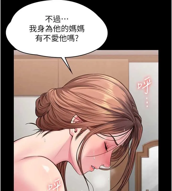 守护妳 第16話-妳有戀童癖嗎?! 第32页