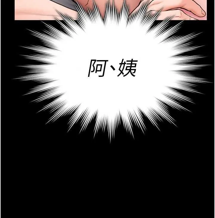 守护妳 第16話-妳有戀童癖嗎?! 第135页
