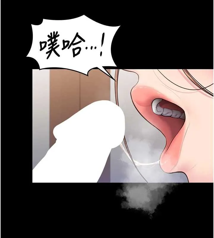 守护妳 第16話-妳有戀童癖嗎?! 第153页