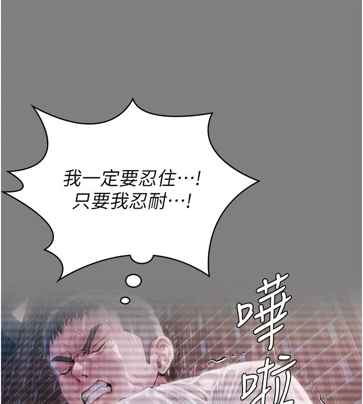 守护妳 第25話-武力覺醒後的暴走 第70页