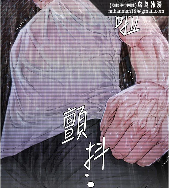 守护妳 第25話-武力覺醒後的暴走 第71页