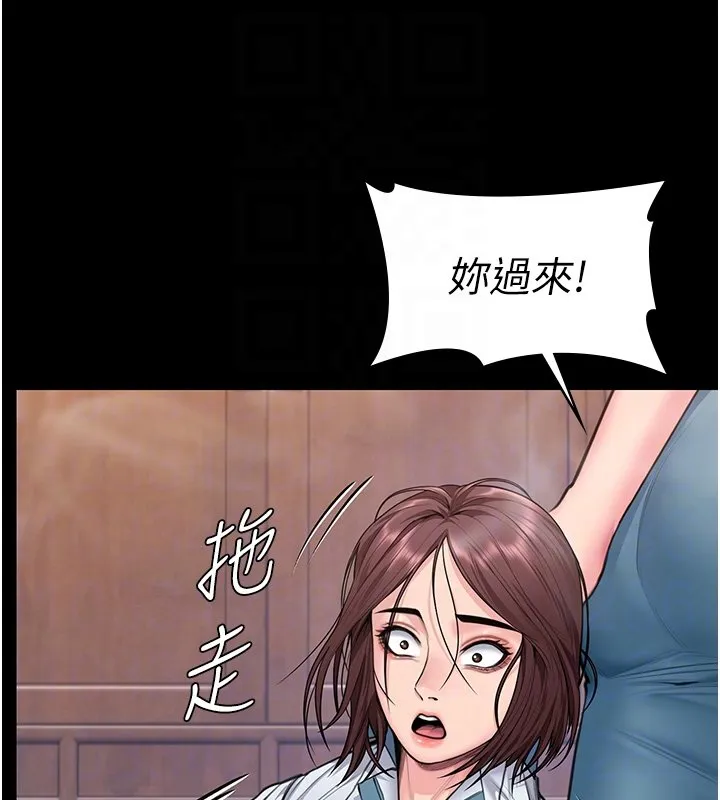 守护妳 第25話-武力覺醒後的暴走 第48页