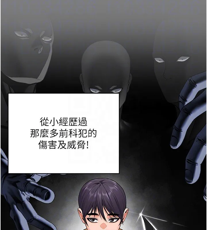 守护妳 第25話-武力覺醒後的暴走 第62页
