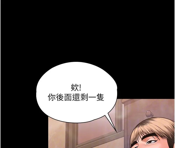 守护妳 第25話-武力覺醒後的暴走 第114页