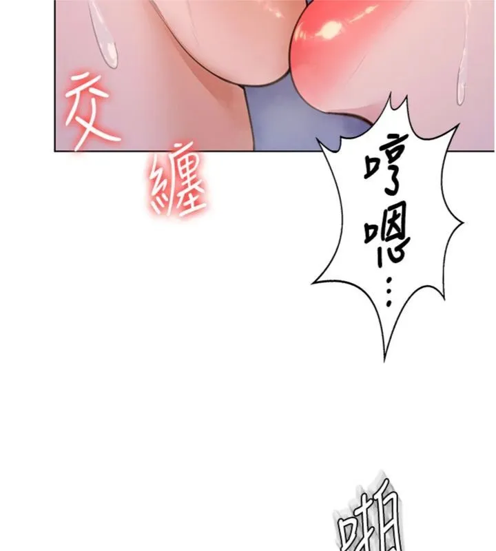 守护妳 第29話-你是我唯一的意淫對象 第44页