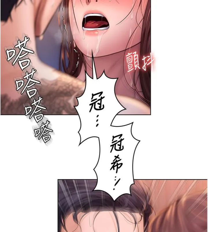 守护妳 第29話-你是我唯一的意淫對象 第110页