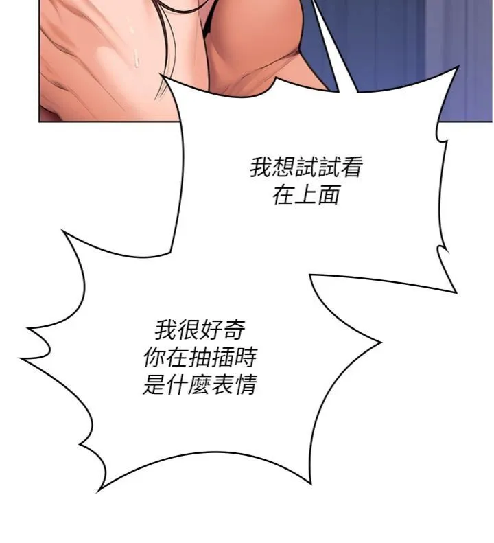 守护妳 第29話-你是我唯一的意淫對象 第53页