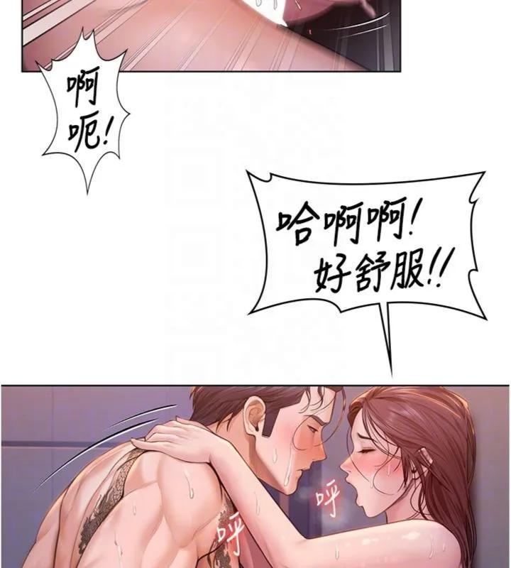 守护妳 第29話-你是我唯一的意淫對象 第106页