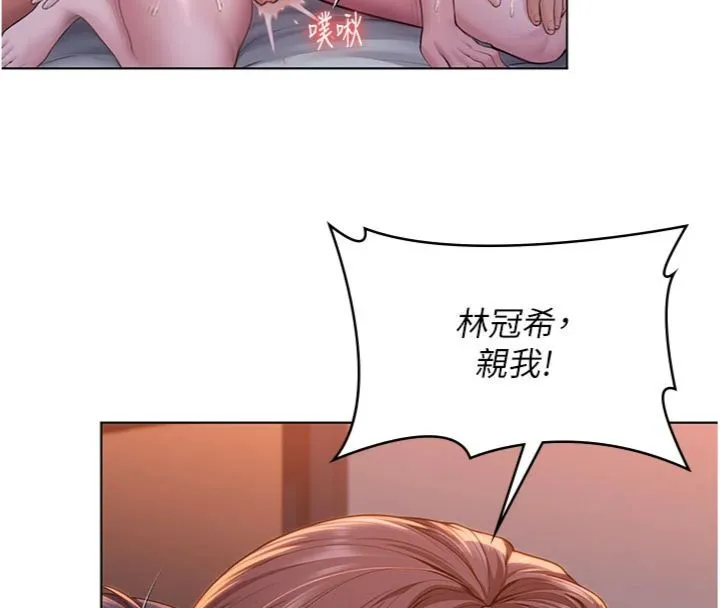 守护妳 第29話-你是我唯一的意淫對象 第39页