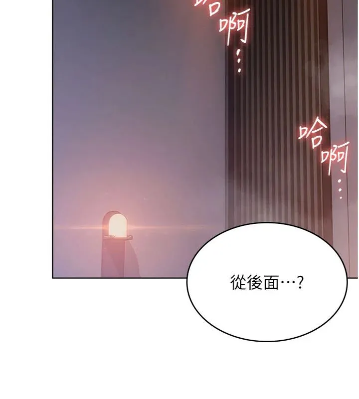 守护妳 第29話-你是我唯一的意淫對象 第27页