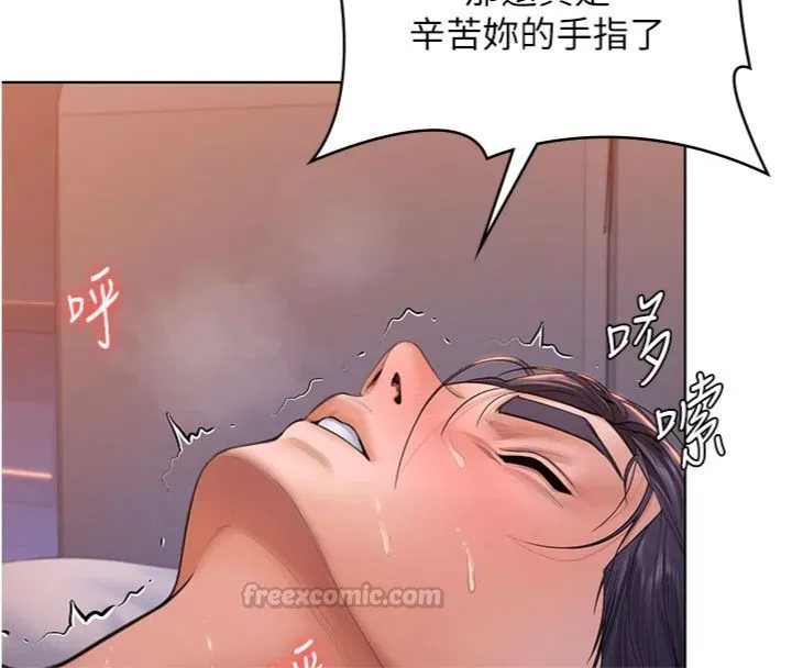 守护妳 第29話-你是我唯一的意淫對象 第75页