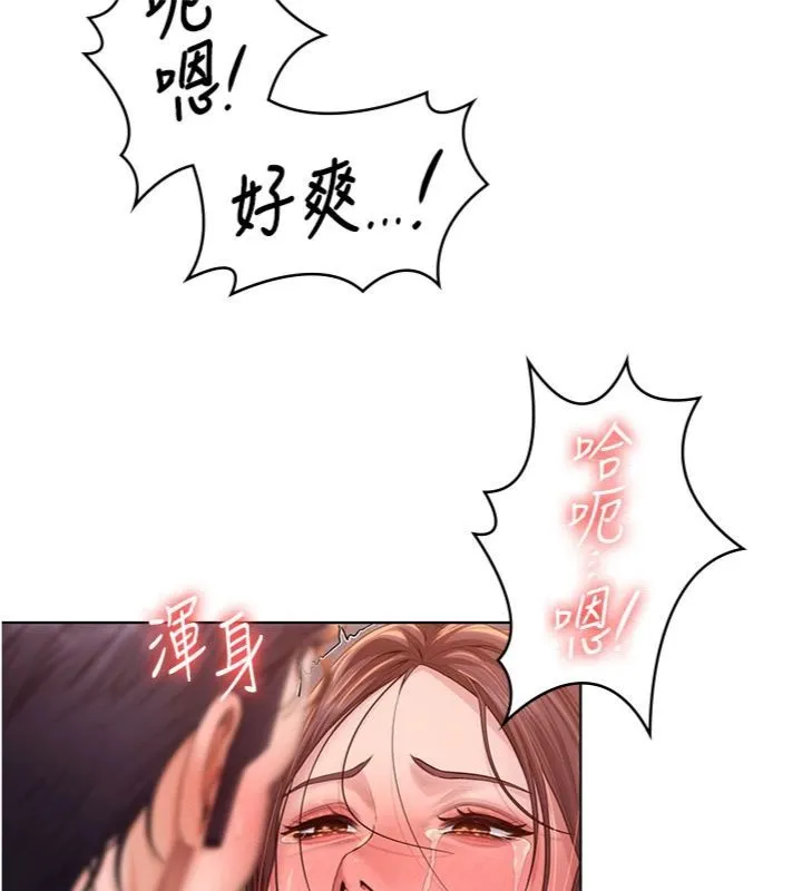 守护妳 第29話-你是我唯一的意淫對象 第109页