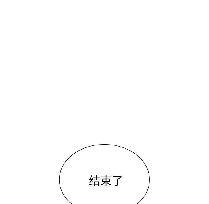 复仇 第30話 第197页