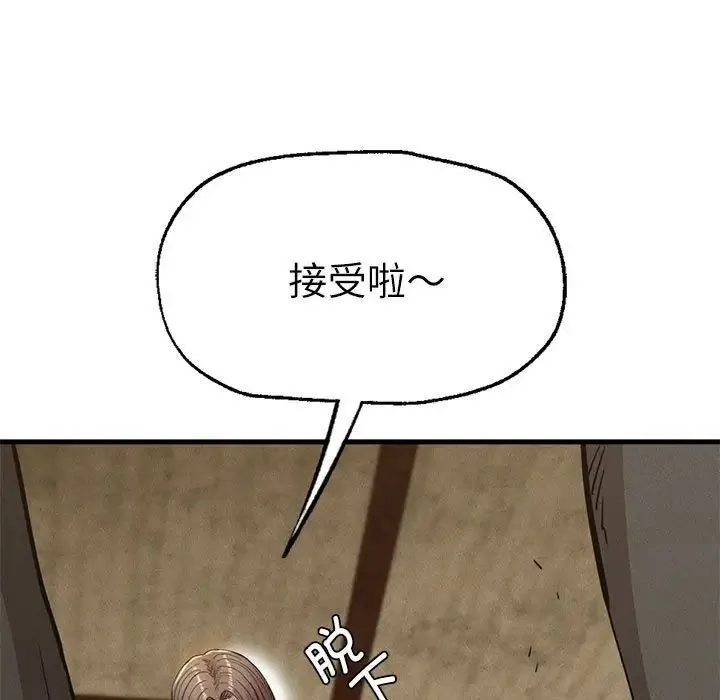 复仇 第30話 第47页