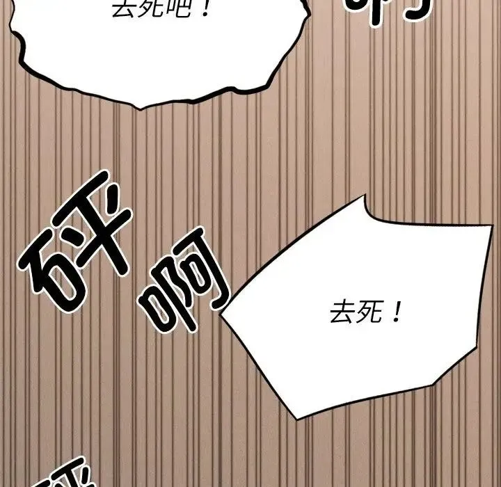 复仇 第30話 第168页