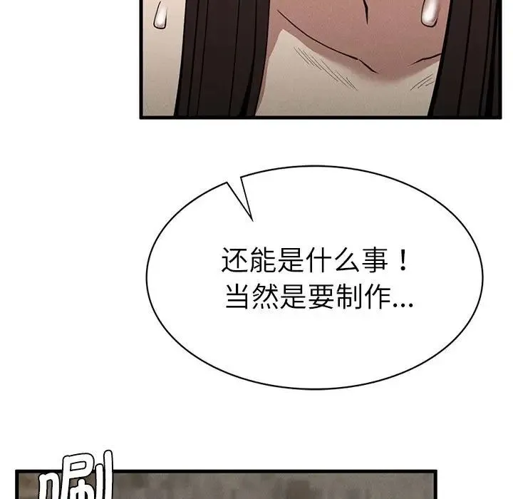复仇 第30話 第39页