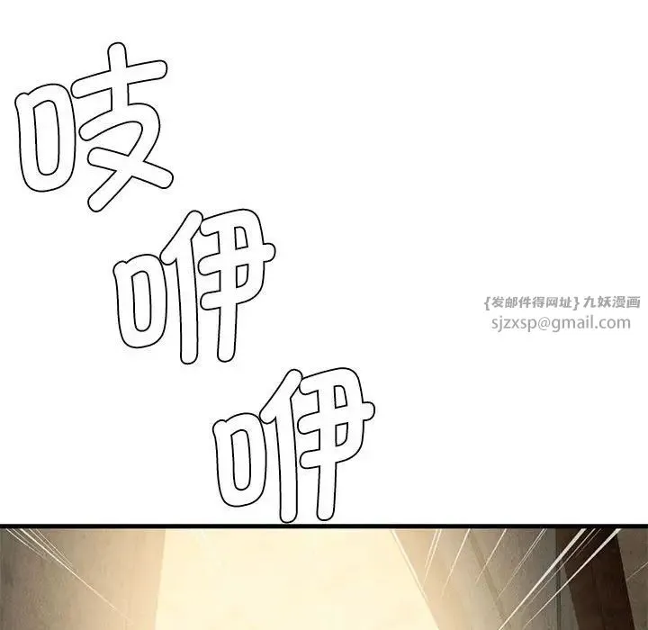 复仇 第30話 第90页