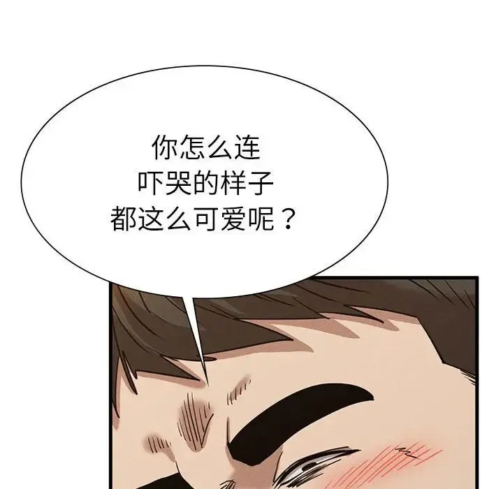 复仇 第30話 第79页