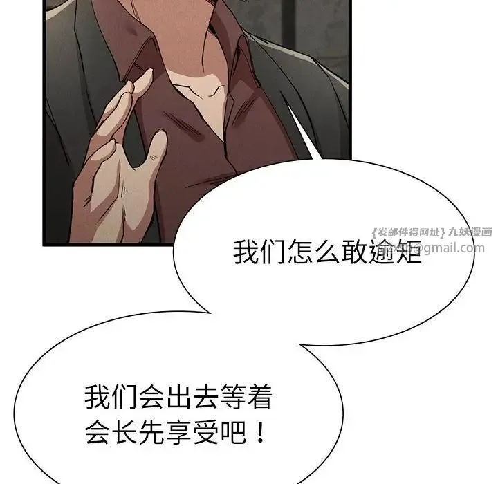 复仇 第30話 第30页