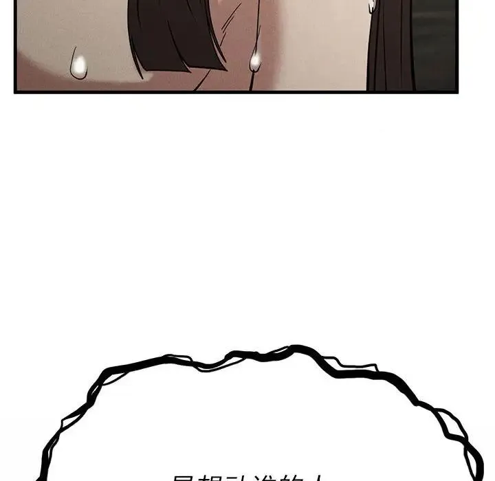 复仇 第30話 第142页