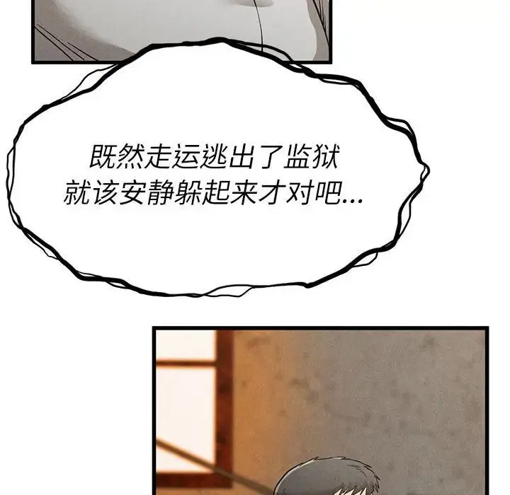 复仇 第30話 第138页