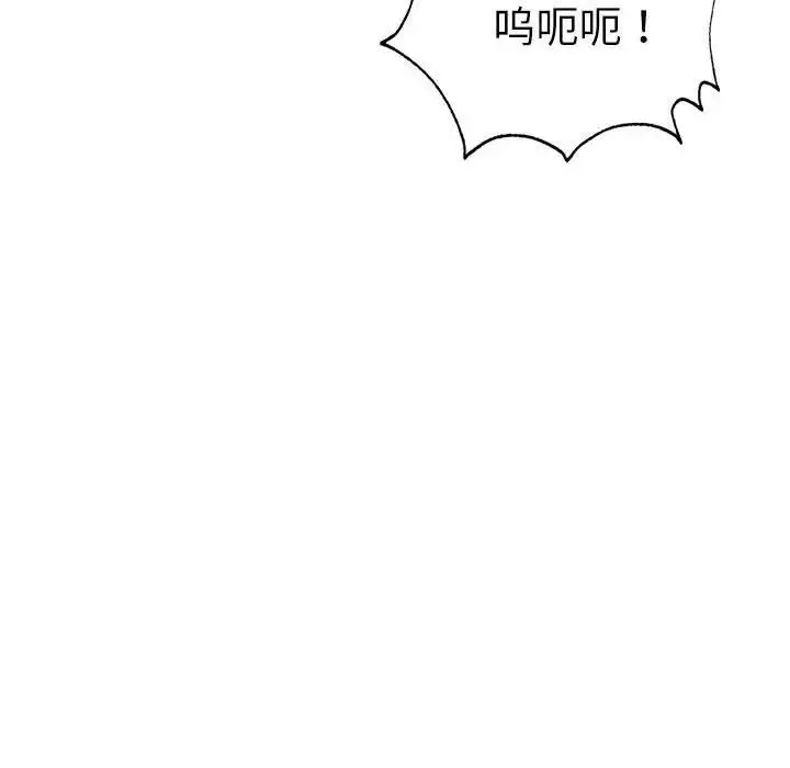 复仇 第30話 第69页