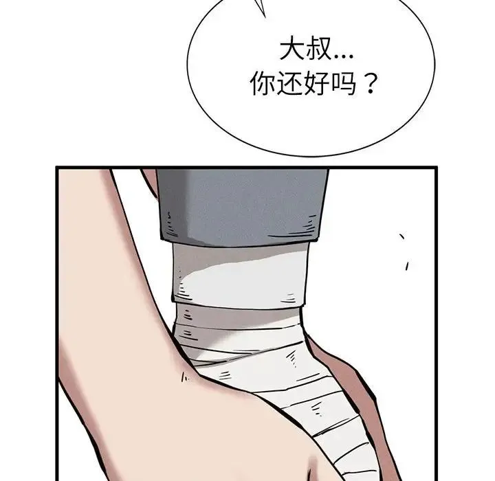 复仇 第30話 第185页