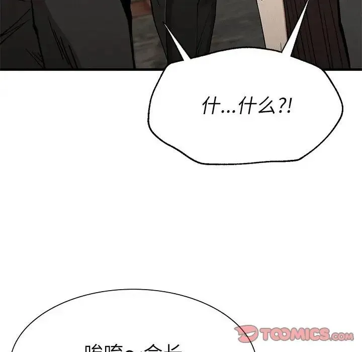 复仇 第30話 第28页