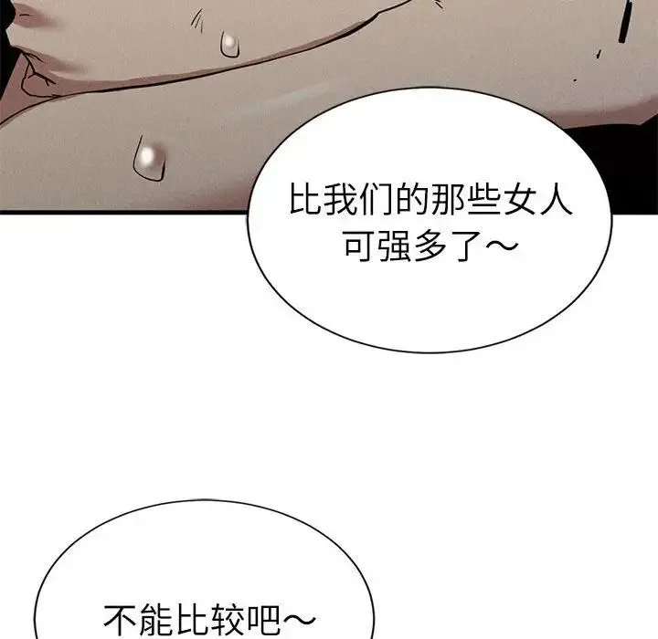 复仇 第30話 第55页