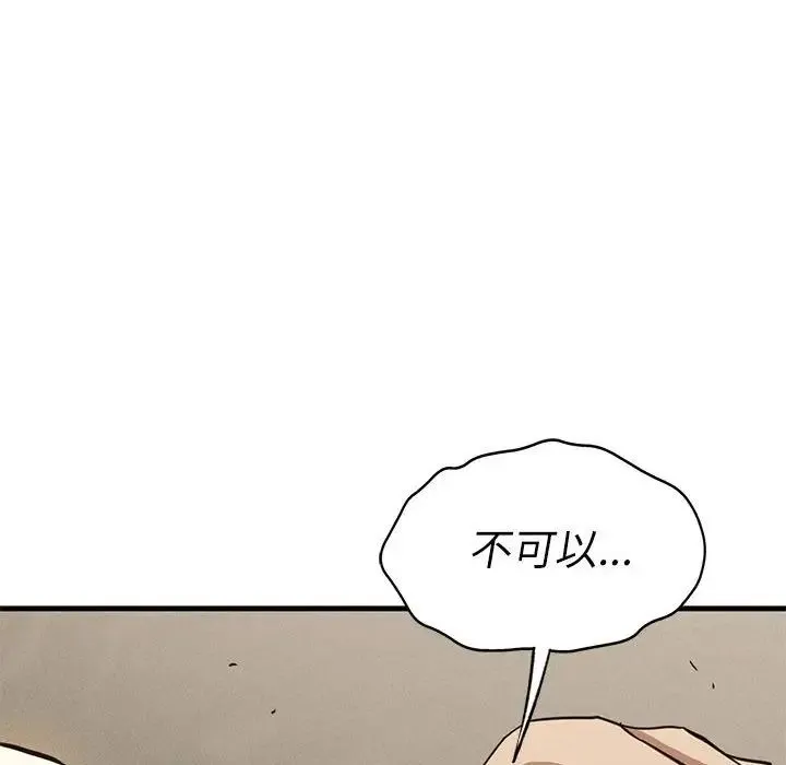 复仇 第30話 第61页