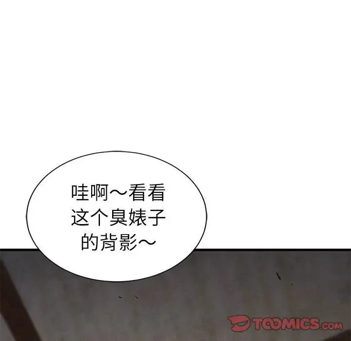 复仇 第30話 第52页