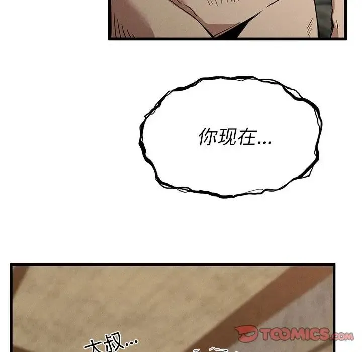 复仇 第30話 第140页