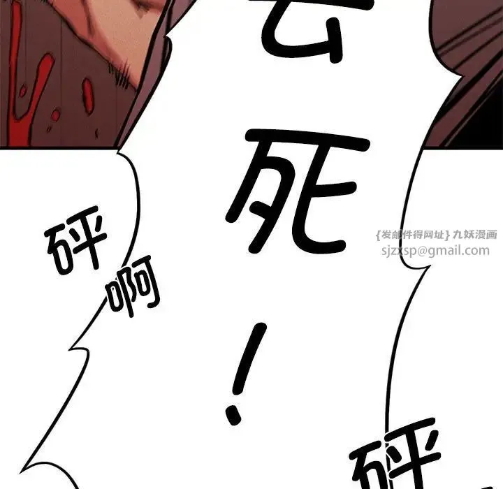 复仇 第30話 第171页