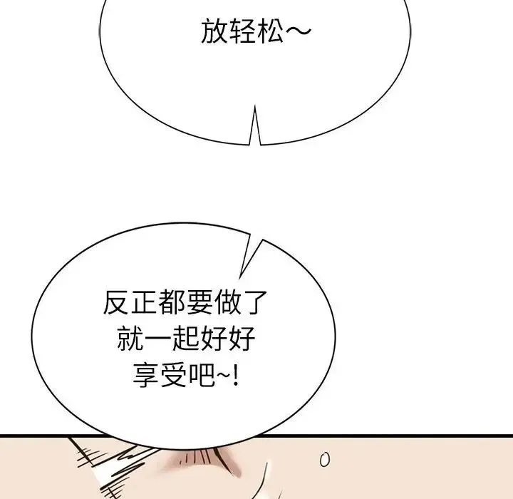 复仇 第30話 第67页