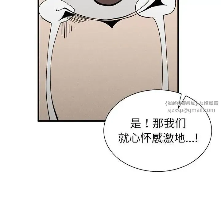 复仇 第30話 第46页
