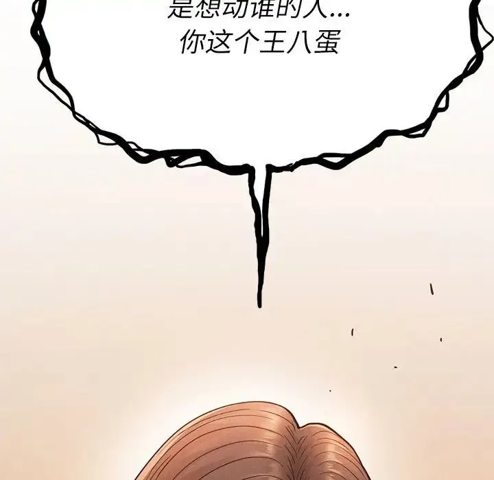 复仇 第30話 第143页