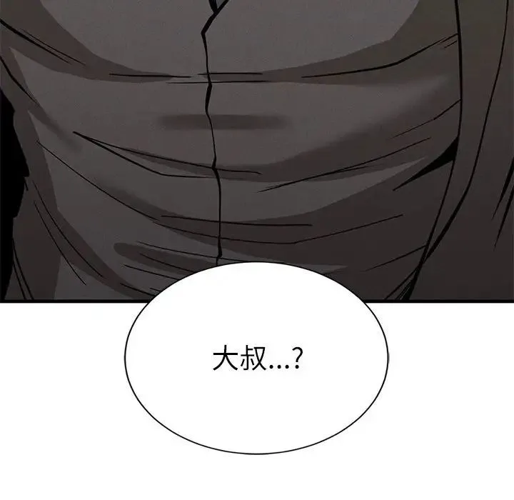 复仇 第30話 第107页