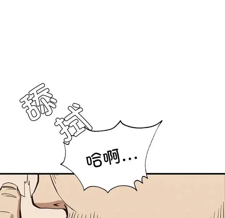 复仇 第30話 第74页