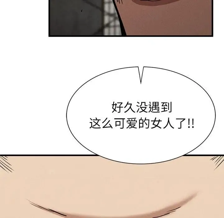 复仇 第30話 第81页