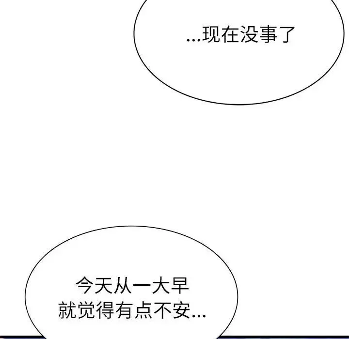 复仇 第30話 第187页
