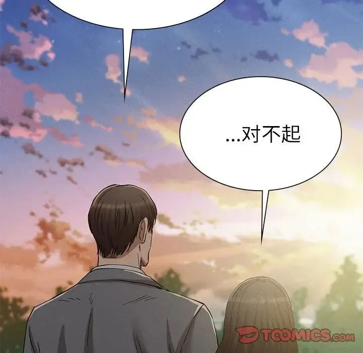复仇 第30話 第188页