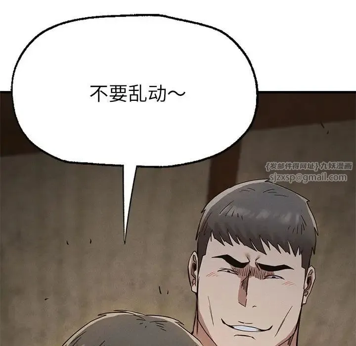 复仇 第30話 第58页