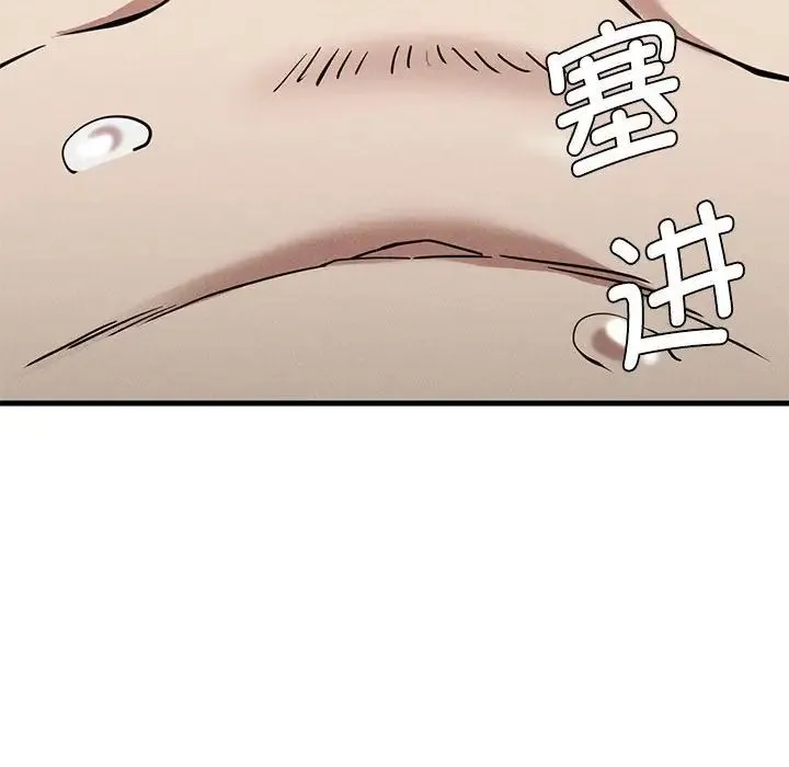 复仇 第30話 第83页