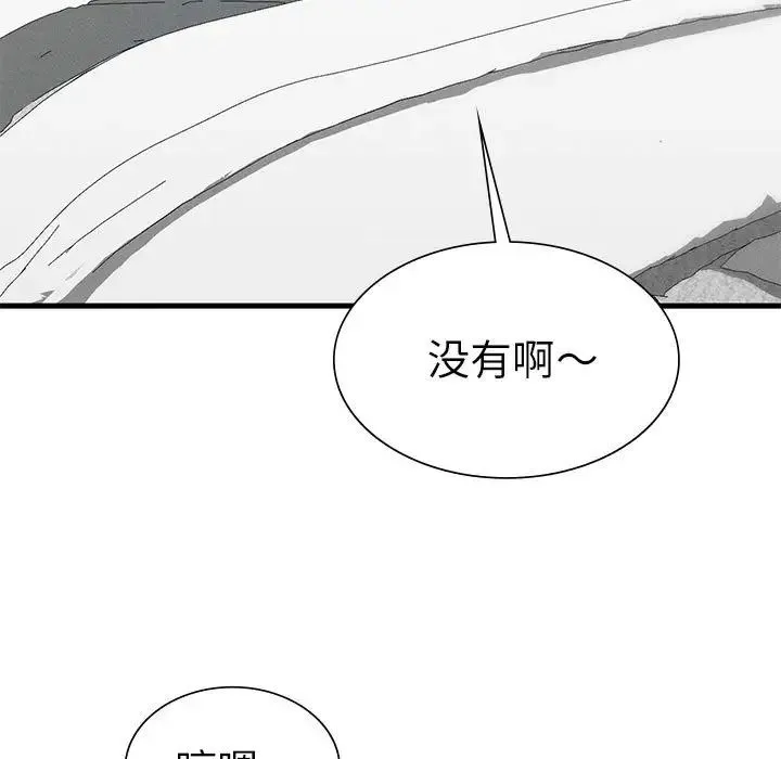 复仇 第28話 第103页